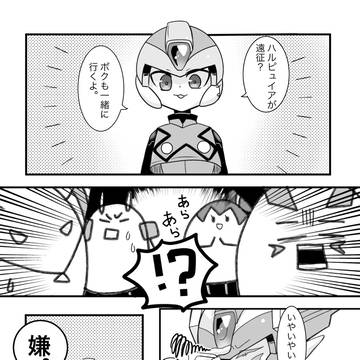 勝手についていくコピエ様の導入漫画