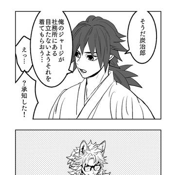 ※完全獣化あり※犬神様のご神徳②