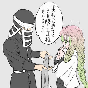蜜璃ちゃんのスケベなラクガキ集3 ※触手・モブ要素あり
