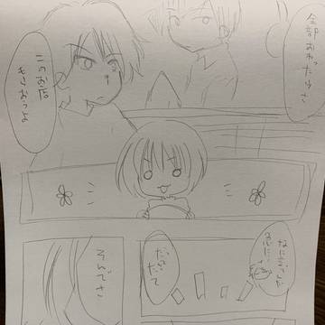 いつかそのときが来たら、