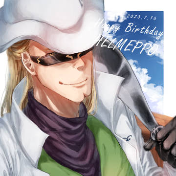 ヘルメッポ誕生祭2023