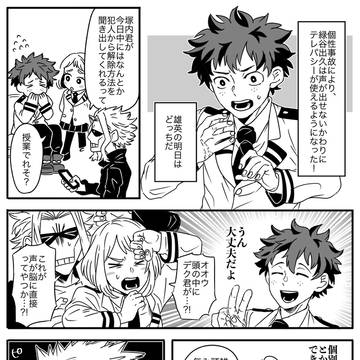 てれぱす！