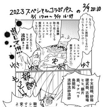 グラブルログ