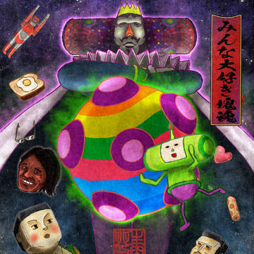 みんな大好き塊魂