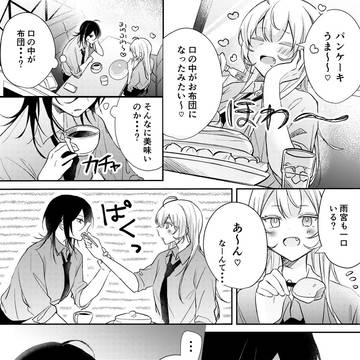 【創作百合】放課後カフェデート