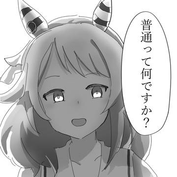 わからなくなっちゃったヒシミラクル