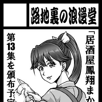 コミックマーケット102当選です