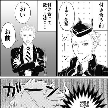 【イデセベ】名前
