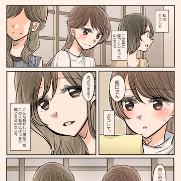 【創作百合】私はいつも掌の上【12ページ】