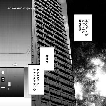 闇オークションパロ出勝 2