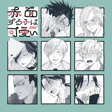 イアン中心BMBログ