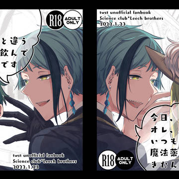 【web再録】サ部イドカントボーイ本