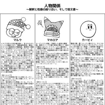それはまるでサンカクカンケイのように