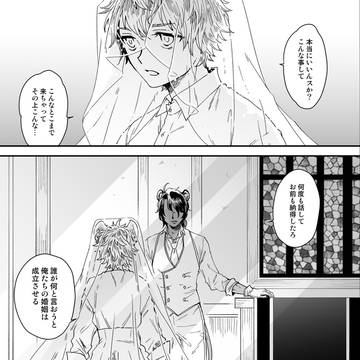 教会に棲みついたゴーストを撃退するレオラギ(再録)