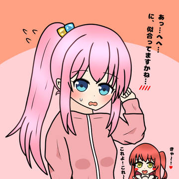 ポニテぼっちちゃん