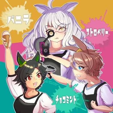 アイスといえば？
