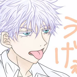 うげぇ