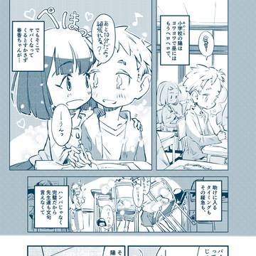 【オリジナル】春陽麗話(その2)