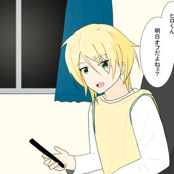 約束する藍良