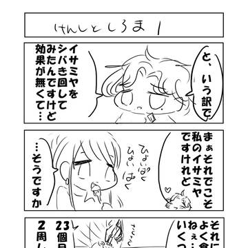 創作4コマまとめ～剣士君と白魔法使いさん～