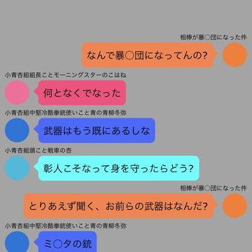 小青杏組について