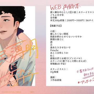 【サンプル】WEB再録本