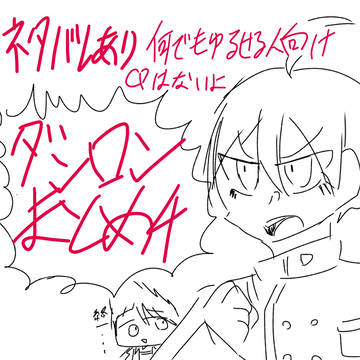 ダンロンまとめ4