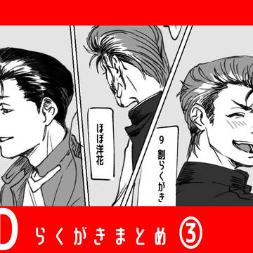 SDらくがきまとめ③