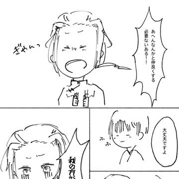 きょくとうツイログまとめ※1枚目朝菊風味