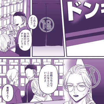 【蘭竜】玩具使ってひとり遊びするりんどーくん