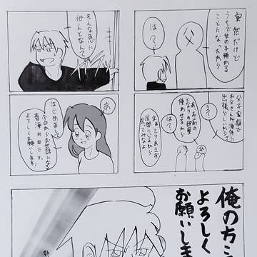 恋に落ちる。