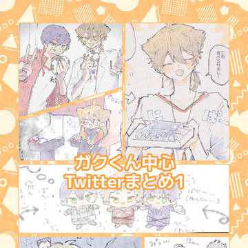 がくくん詰1