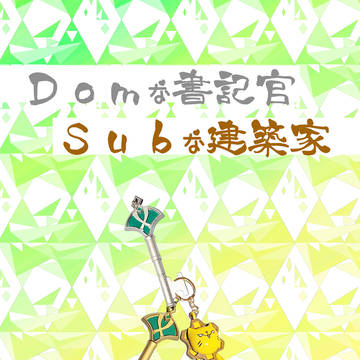 7/30 神の叡智11 アルカヴェ R18小説 新刊サンプル