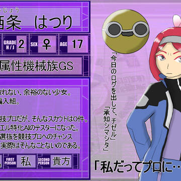 【DDA】礫栖条 はつり【CS】