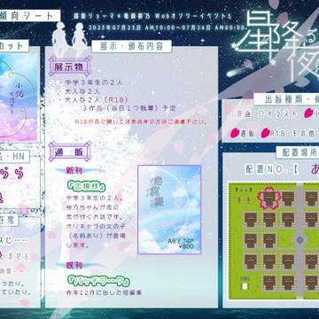webイベントのお知らせ４