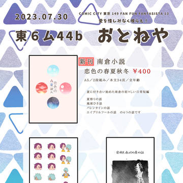【FFF13】お品書き／サンプル