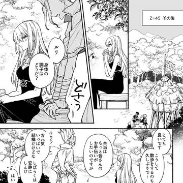 千空とルリの話