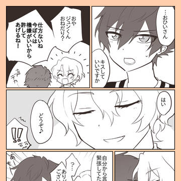 ジュンひよ詰め