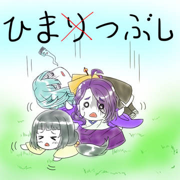 剣が腐ワンドロまとめ