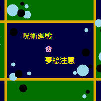 じゅじゅ夢まとめ７