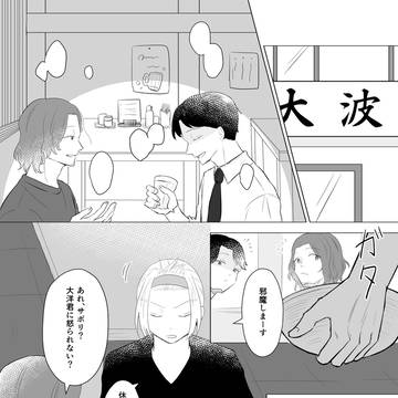 【夏カタ】休憩乱入【交流】