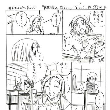 ツイッターにUPしてたまとめ2023冬