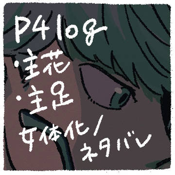 P4log