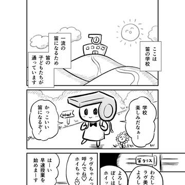 ヒョ～っと鳴るよ！ホイッスルン!!