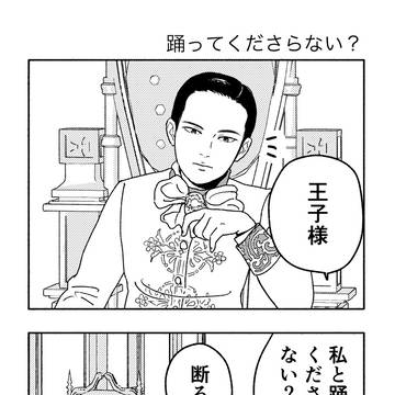 【4コマ漫画】いじわるな姉がいじわるできない世界【第二章】