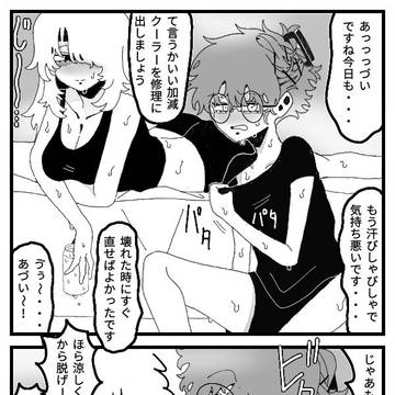 ボイロ漫画16