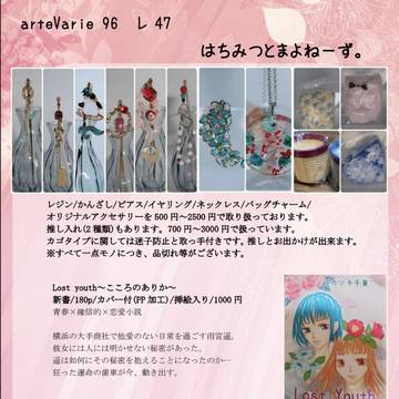 arteVarie 96 お品書き