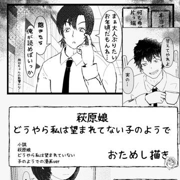 コナン夢　萩原娘　どうやら私は望まれていない子のようで