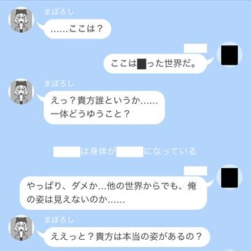 █った世界