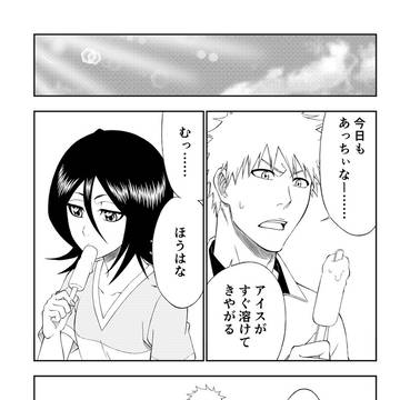 アイス